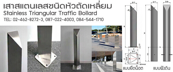 traffic bollards